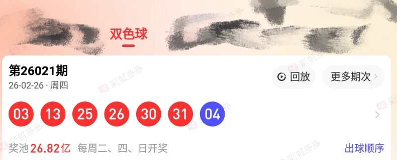 江红雨福彩,期号预测,专家推荐质,中国竞彩网,中国竞彩网官方,中国竞彩网公司,中国竞彩网中心,中国竞彩网团队