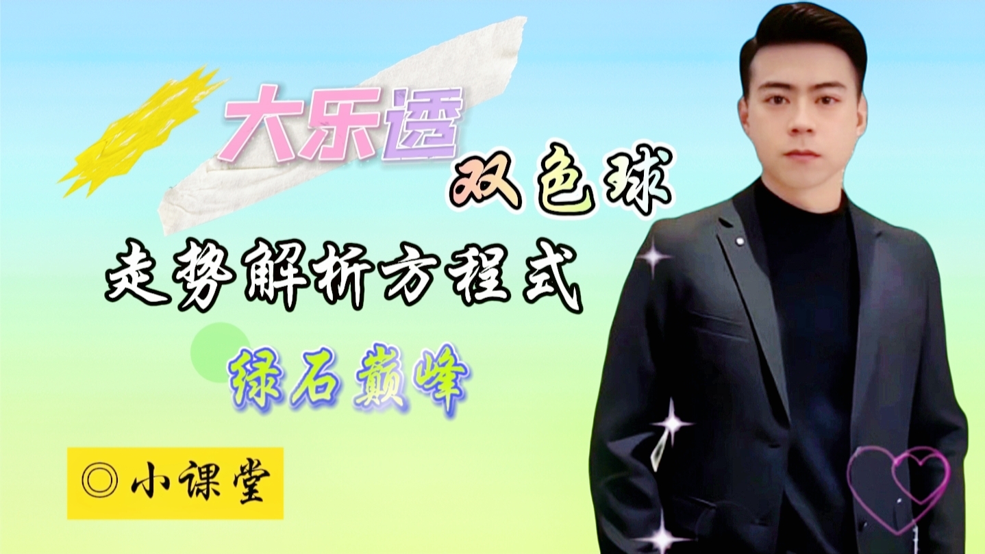 期号专家推,荐质合分析,前区十码组,中国竞彩网,中国竞彩网官方,中国竞彩网公司,中国竞彩网中心,中国竞彩网团队