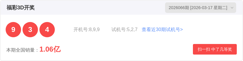 期大乐透专,家质合推荐,前区十,中国竞彩网,中国竞彩网官方,中国竞彩网公司,中国竞彩网中心,中国竞彩网团队