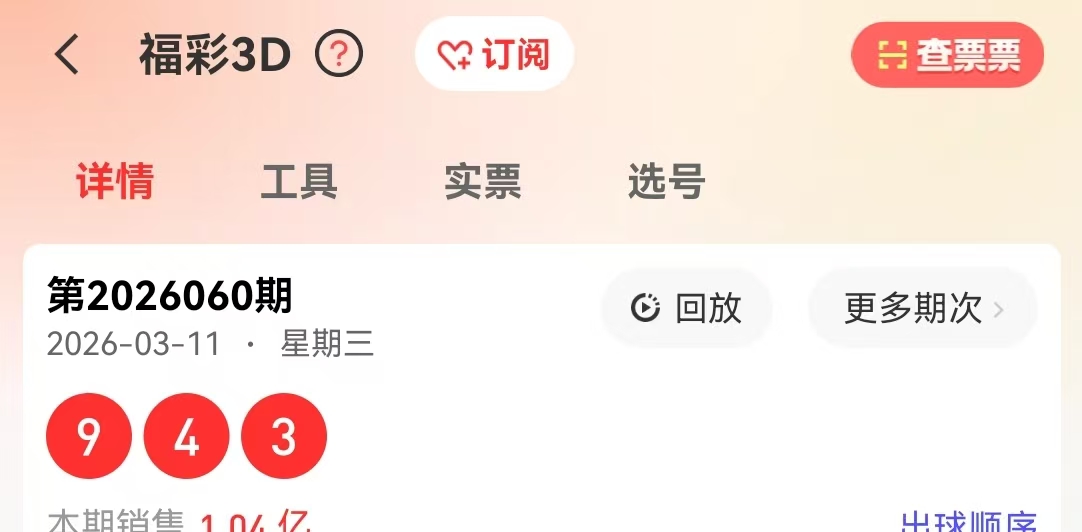 排列,期草心成树,胆码专家推,中国竞彩网,中国竞彩网官方,中国竞彩网公司,中国竞彩网中心,中国竞彩网团队
