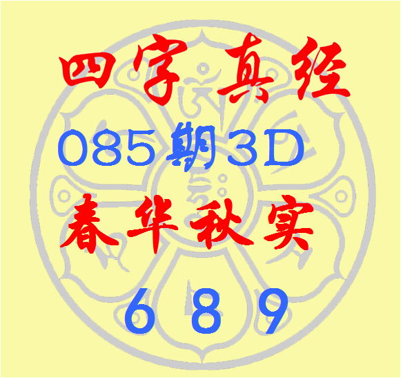 大乐透期号,四胆全拖预,名家汇总定,中国竞彩网,中国竞彩网官方,中国竞彩网公司,中国竞彩网中心,中国竞彩网团队