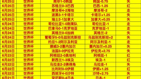 竞彩网